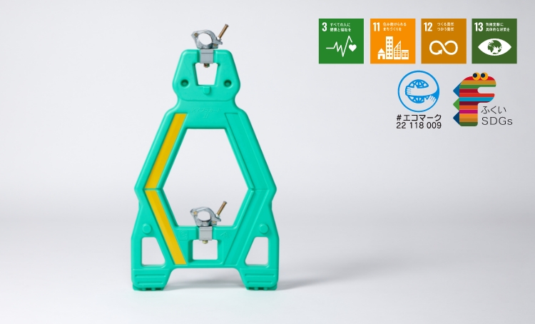 法人のみ 八木熊 (/K) 5本セット ＫＹプラガード BP バイオプラスチック 安全柵 バリケード 囲い 安全柵 バリケード